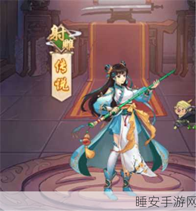 黄蓉系列:《黄蓉传说》📖