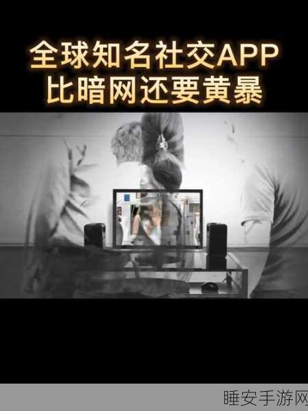 黄色搞基软件:黄色社交应用" 😄