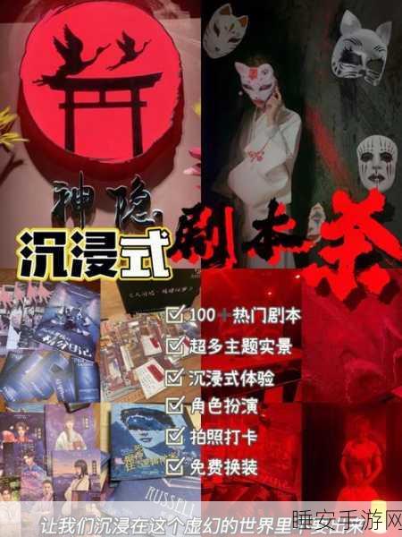 山海镇妖司震撼上线,沉浸式角色扮演动作冒险之旅