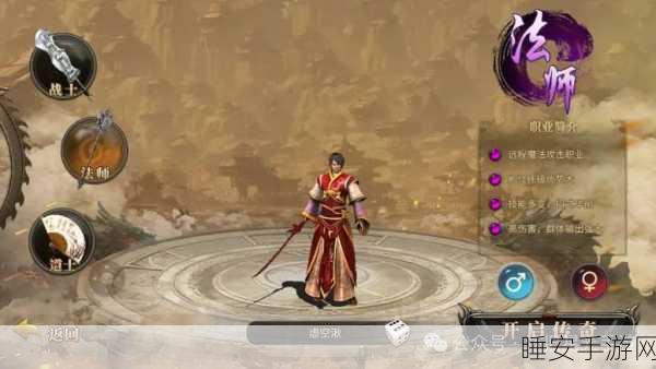 驱魔道人传奇手游震撼上线,道士职业独步江湖!