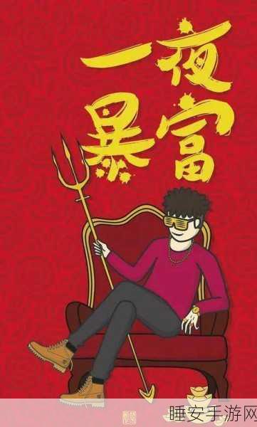 富二代成人:富裕家庭的年轻人" 💰