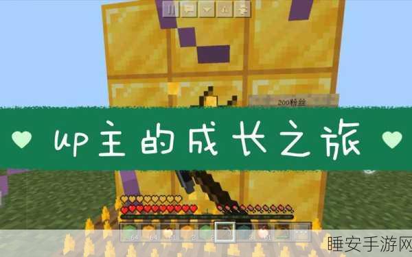 探索UP主成长之旅,up主之路休闲闯关手游深度解析