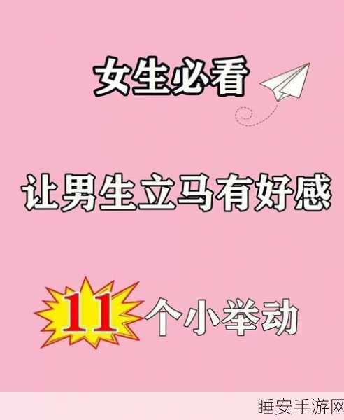 看女生的小积积:观察女孩的小秘密"😊