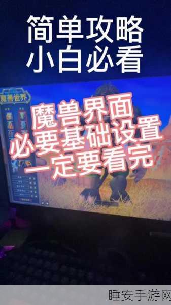魔兽世界提高帧数的方法:提升魔兽世界游戏帧率的技巧"🎮