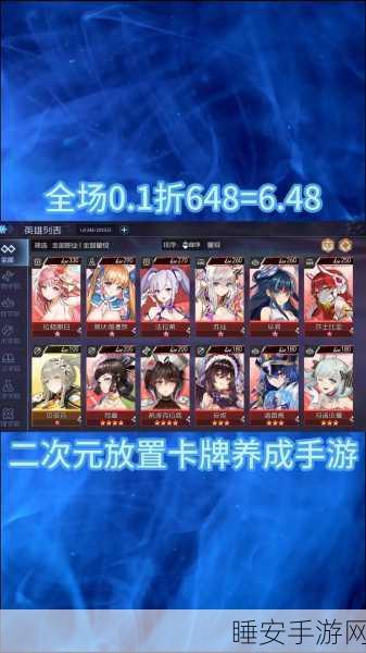 异次元主公震撼登场,沉浸式二次元卡牌策略养成新体验
