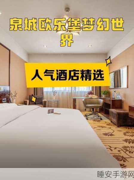 假装城镇酒店下载火爆!打造你的梦幻酒店帝国,模拟经营乐趣无穷
