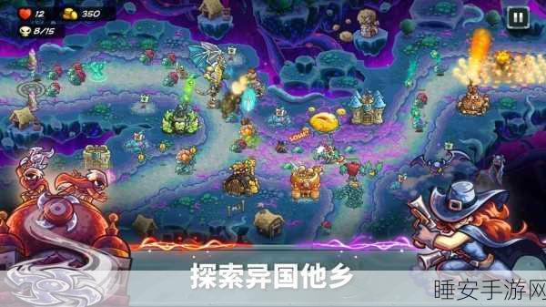 王国保卫战5联盟骨龙版震撼来袭!内置菜单策略塔防新体验