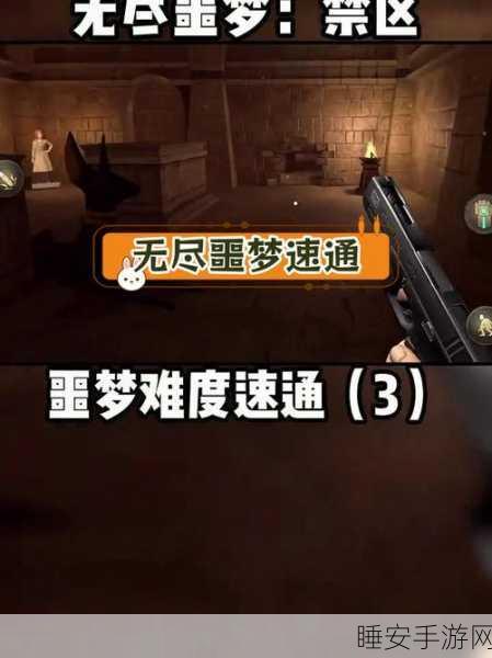 无尽噩梦禁区最新版震撼上线,射击冒险与烧脑解谜的完美碰撞!