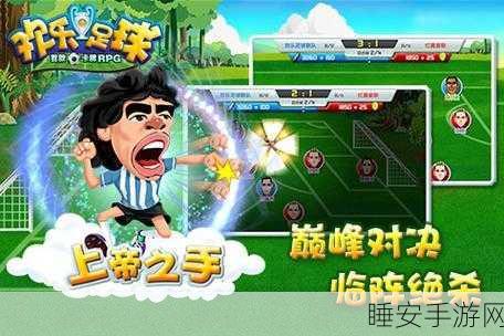 激情绿茵,即刻开踢!马上踢足球动作手游下载火爆开启