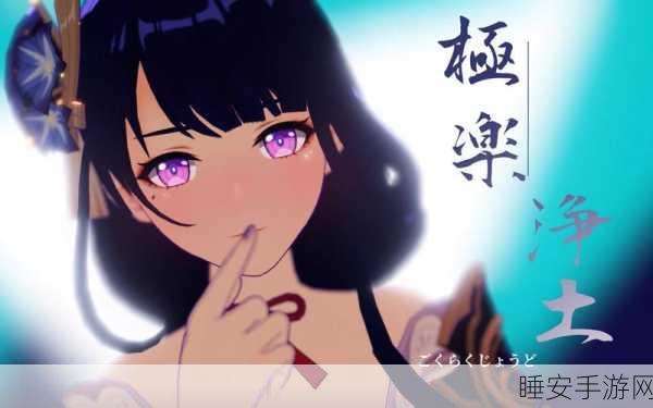 雷电将军的释怀网站!…:雷电将军的心灵归宿网站!🌟