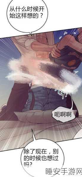 羞羞漫画好看韩漫:令人心动的韩漫推荐" 📚