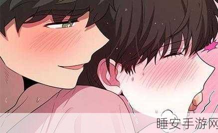 羞羞漫画好看韩漫:令人心动的韩漫推荐" 📚