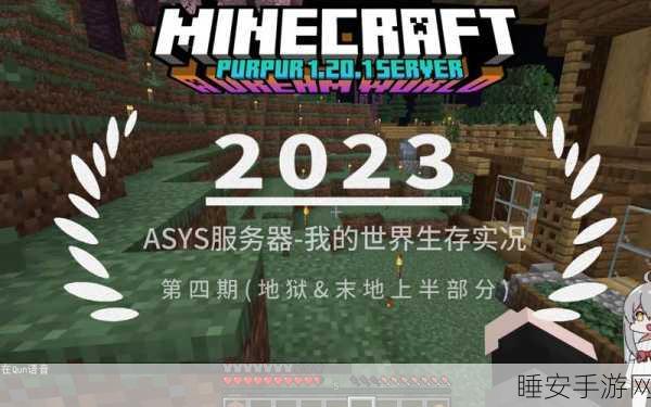 我的世界如何高效探索地狱:高效探索《我的世界》中的地狱" 🔥