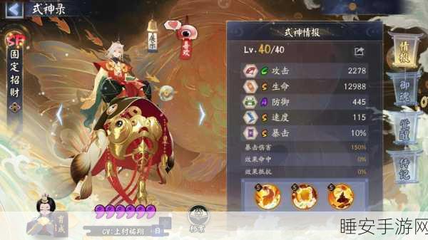 阴阳师SP晨晖惠比寿御魂搭配:阴阳师SP晨晖惠比寿御魂配置推荐"✨