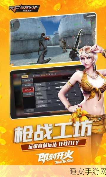穿越火线单机手机版,重温经典枪战,畅享单机射击盛宴
