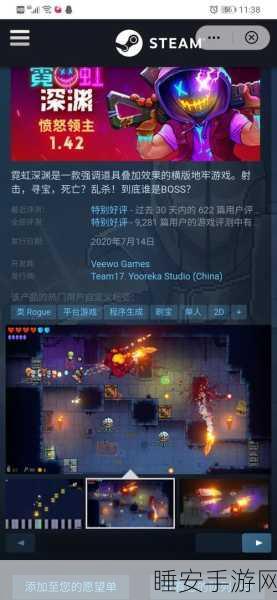 霓虹深渊无限,好评爆棚的地牢探险之旅,官网版下载开启!