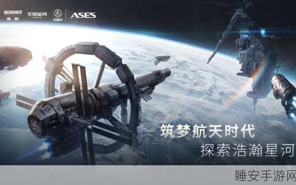 EVE星战前夜国际服,策略大师的挑战之旅,高难度宇宙战争等你来战!