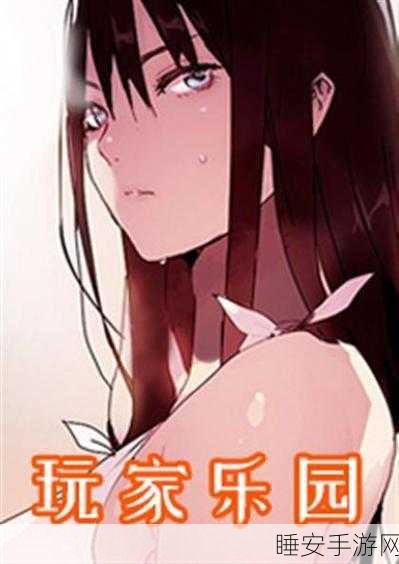 羞羞漫画在线阅读页面免费入口页面弹窗:羞羞漫画在线阅读入口弹窗" 📖