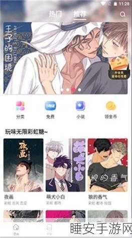 漫蛙漫画页面免费入口在哪:如何找到漫蛙漫画页面的免费入口?📚