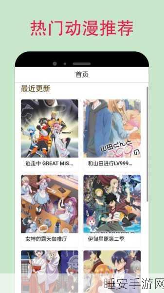 漫蛙漫画页面免费入口在哪:如何找到漫蛙漫画页面的免费入口?📚