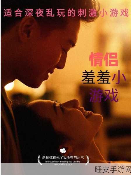 羞羞视频网页:私密视频平台" 🎥