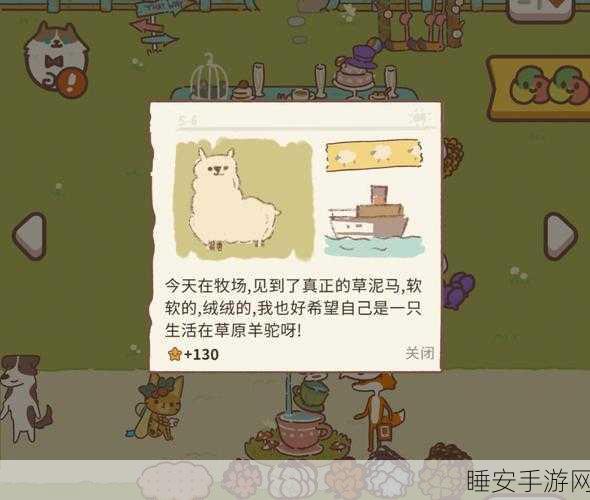 动物餐厅安卓版正式上线,打造你的梦幻餐厅,赢取丰厚奖励!