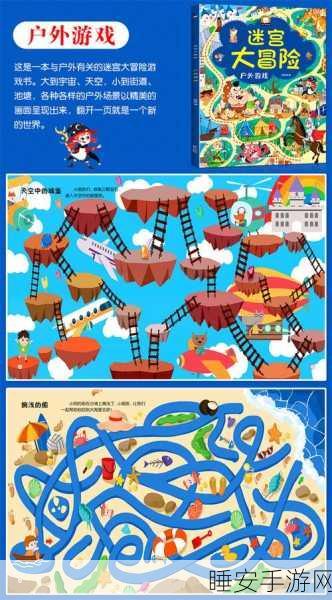 迷宫逃脱大冒险,解锁全新冒险闯关游戏体验