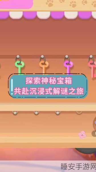 逃脱游戏,我想坐火车——沉浸式解谜之旅,即刻下载体验!