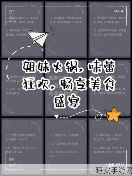 火锅消不停免广告版火爆上线,畅享无干扰消除盛宴