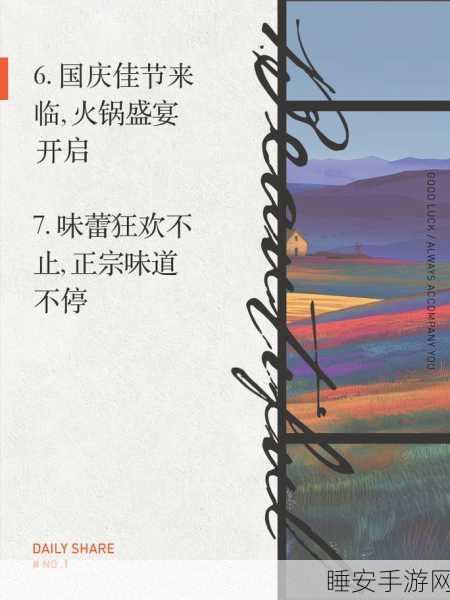 火锅消不停免广告版火爆上线,畅享无干扰消除盛宴