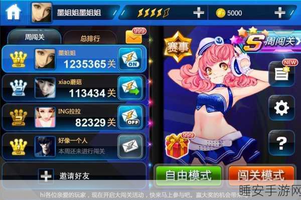 点点节奏手游火爆上线!欢乐音乐节奏挑战,等你来战!
