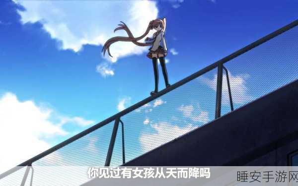 天降女孩子从2楼掉了下来未增减:女孩从二楼坠落,毫发无损。😊