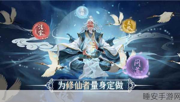 修仙之路,一闯到底,闯关修仙深度评测与玩法揭秘
