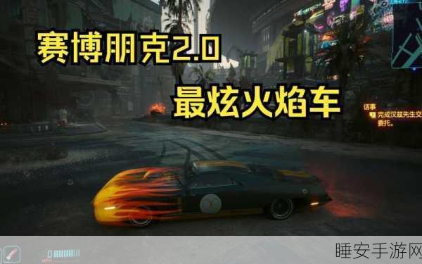 赛博朋克警笛长鸣任务:赛博朋克警报鸣响任务"🔔