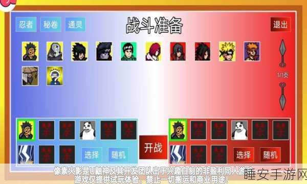 像素火影唤境新版震撼上线,网络大神改编,火影格斗手游巅峰对决!
