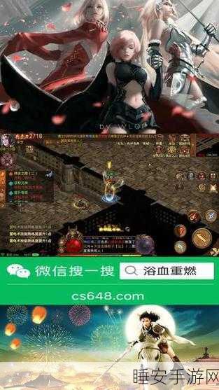 热血重燃,梦回沙城手游,海量活动助你称霸传奇世界