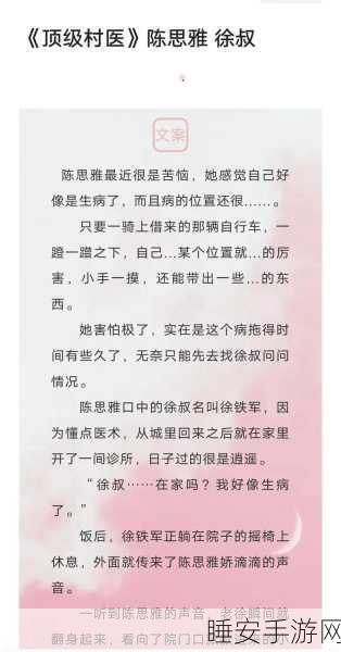 老徐陈思雅:徐老和思雅的故事 😊