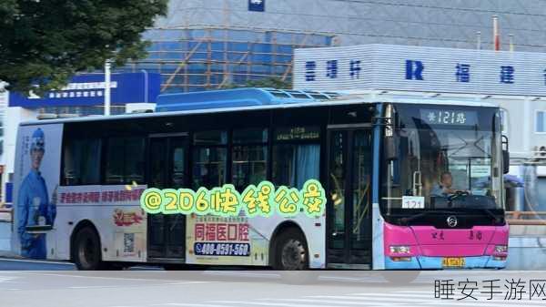 在公交车上弄到高c的软件:公交车上获取高C软件的妙招" 🚍