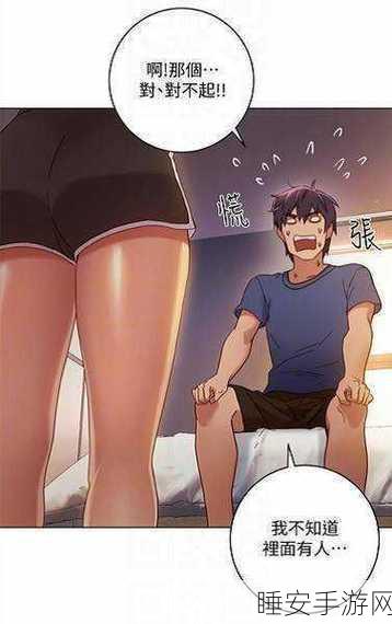 羞羞漫画寄宿生:羞涩漫画寄宿学生" 😄