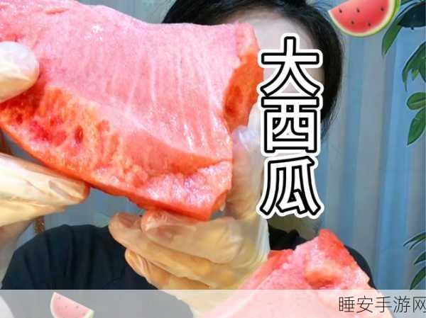 今日吃瓜往期内容热门:今天的热门吃瓜资讯回顾" 🍉
