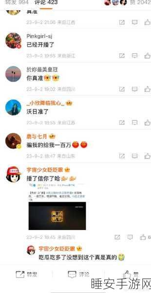 黑料吃瓜 云播:引人关注的黑料直播" 🎥