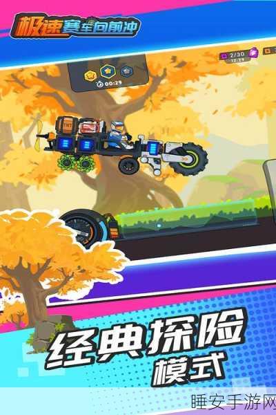 坡道冲刺模拟,极速狂飙,挑战你的赛车极限!
