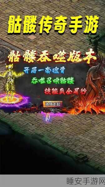 热血传奇手游新体验,上线即享5倍攻速,刀刀冰冻斩杀等你来战!