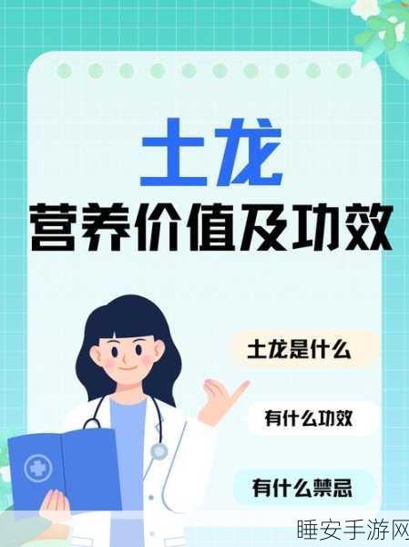 休闲新宠,来拔土龙吧手机版下载,收集养成乐趣多