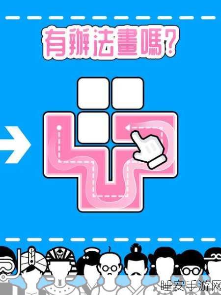 一笔连数字安卓版下载-休闲益智手机游戏