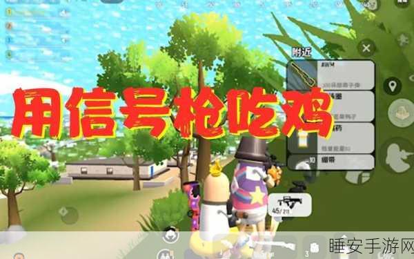 高清魔性新体验!香肠派对2023最新版枪战吃鸡全解析