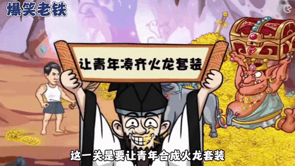 爆笑来袭!老铁找厕所休闲闯关手游,挑战你的幽默极限!