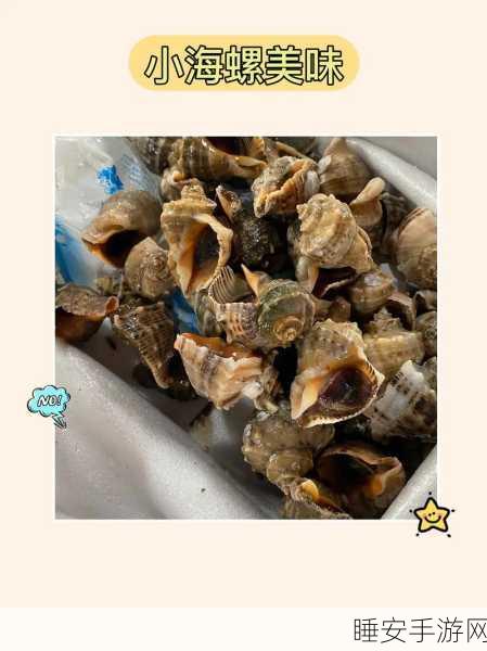 鲍鱼直播:海味直播间" 🐚