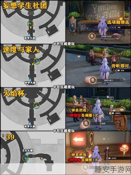 崩坏星穹铁道双六解锁秘籍与成就达成全攻略