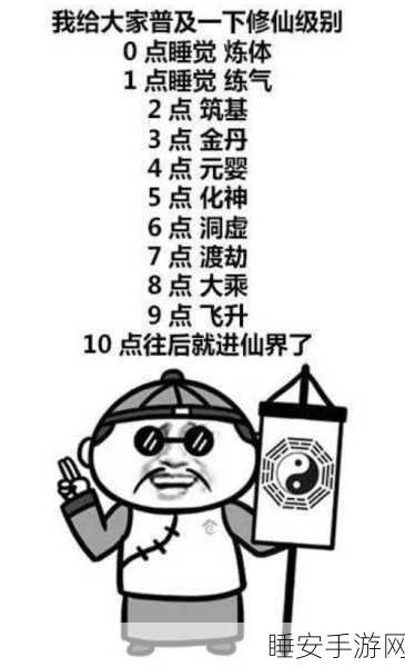 文字修仙传飞升成仙秘籍,最新攻略全解析